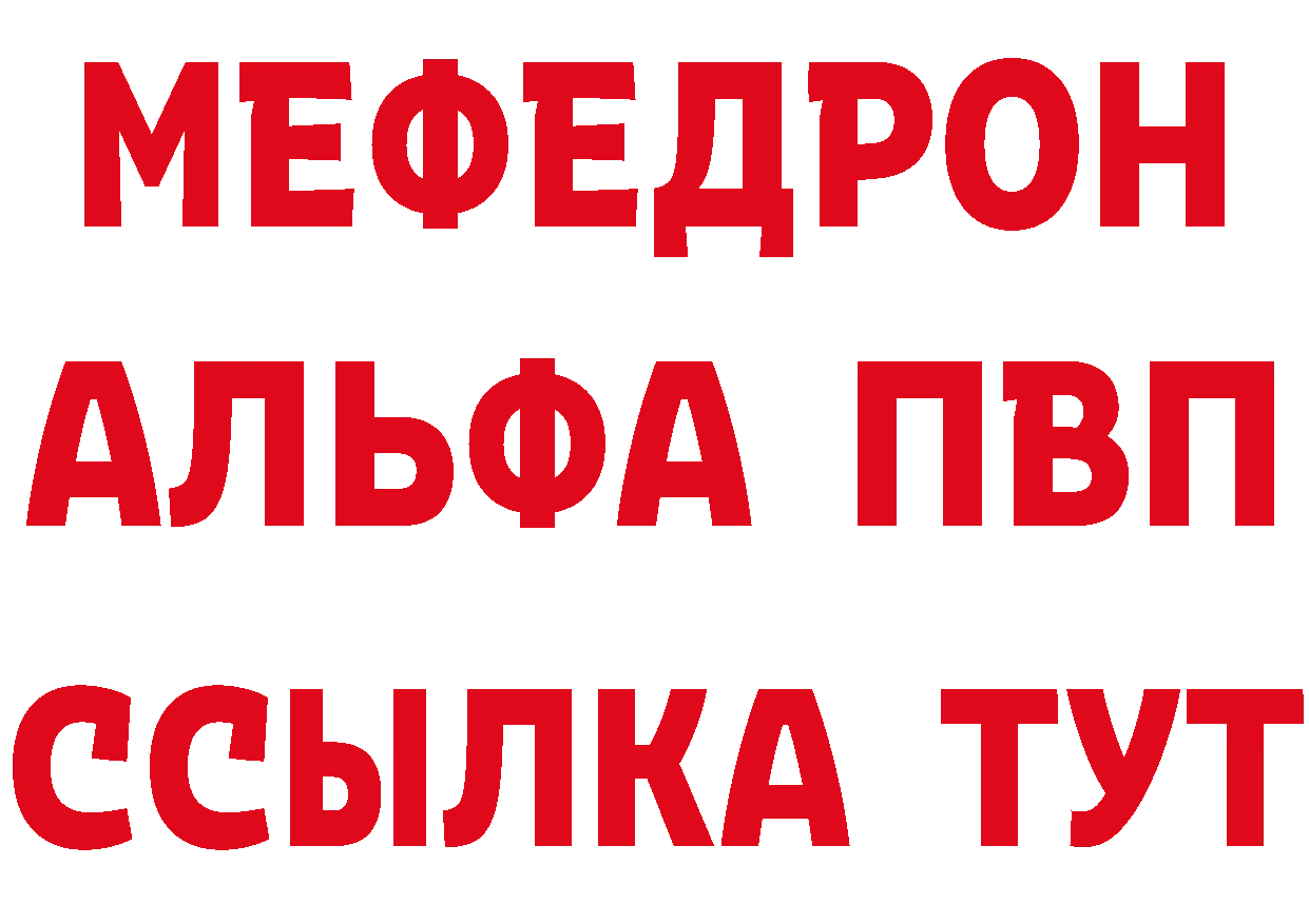 АМФ Розовый tor даркнет блэк спрут Королёв