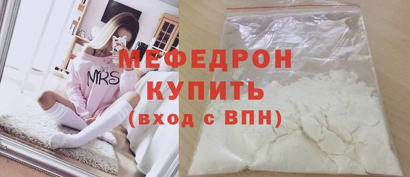 МЯУ-МЯУ mephedrone  Королёв 